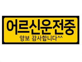 가성비최고 DB손보 참좋은운전자 한문철변호사 플랜 베스트5