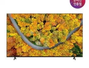 가성비최고 LG 울트라 HD TV 217cm  베스트상품