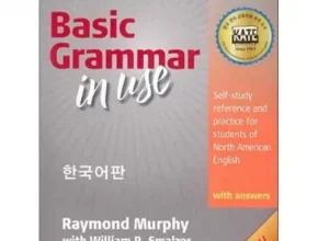 가성비최고 basicgrammarinuse 추천상품