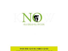 가성비최고 no라고말할줄아는그리스도인 베스트상품