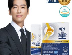 가성비최고 뼈엔 MBP 12박스 베스트상품