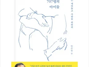 가성비최고 선생박주정과707명의아이들 베스트5