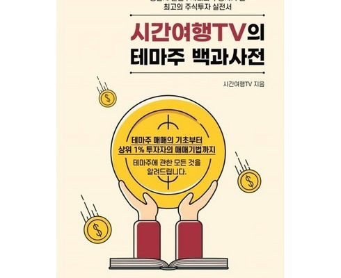 가성비최고 시간여행tv 베스트상품