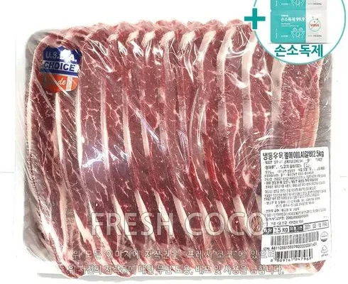 가성비최고 신세계푸드 호주산 LA갈비 꽃갈비 원육 2.5kg 베스트5