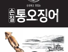 가성비최고 자연산 손질 통오징어 총 20마리 260gX10팩 추천상품