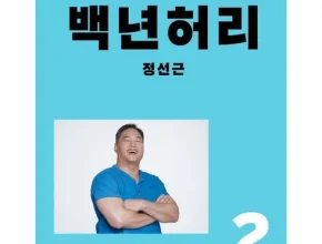 가성비최고 정성근백년허리 베스트5