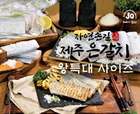 가성비최고 제주 왕특대 은갈치 420g X 4팩 총16토막1.68kg 베스트5