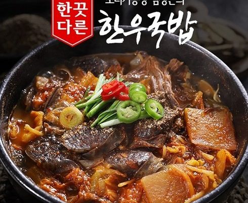 가성비최고 조리기능장 임성근의 한끗다른 한우국밥 400gX10팩 추천상품