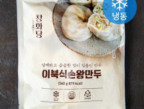 가성비최고 청담에서 시작한 이북식만두 450g8팩 추천상품