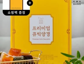 가성비최고 프리미엄 큐빅양갱쇼핑백  간식 양갱 선물 추천상품