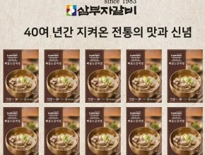 가성비최고 삼부자갈비탕 베스트상품