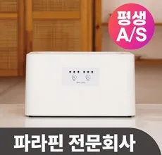 어쩌면 마지막기회  파라핀치료기 Best5