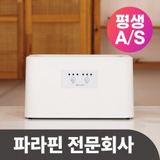 어쩌면 마지막기회  파라핀치료기 Best5