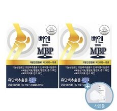 뼈엔엠비피mbp 추천상품