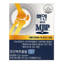 인기상품  뼈엔엠비피mbp 추천상품