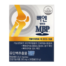 인기상품  뼈엔엠비피mbp 추천상품