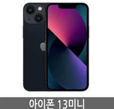 이번주 마지막할인  아이폰13미니 추천상품