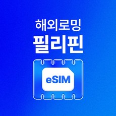 금주의 할인상품  세부유심 베스트상품