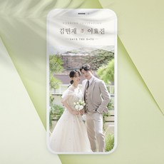 이번주 마지막할인  모바일청첩장 추천