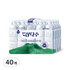 인기폭발  삼다수500ml 추천상품