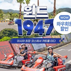 가성비 끝판왕 제주올패스 Top5