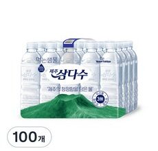 어쩌면 마지막기회  삼다수500ml 리뷰