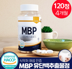 이게 가성비다 뼈엔 MBP Best5