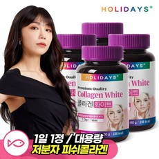 이번주 마지막할인  콜라겐 베스트상품