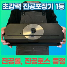 이게 가성비다 진공포장기 추천