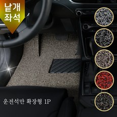 인기폭발  자동차코일매트 베스트상품