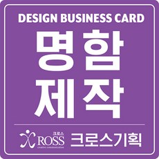 어쩌면 마지막기회  명함제작 Best5