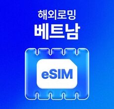 이달의 추천상품  베트남이심 베스트상품