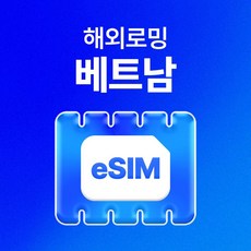 이달의 추천상품  베트남이심 베스트상품