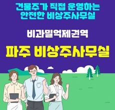 이게 가성비다 수도권비상주사무실 베스트상품