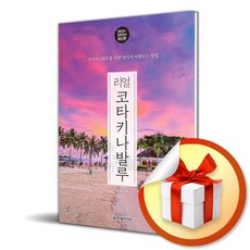 어쩌면 마지막기회  코타키나발루여행 가성비 상품