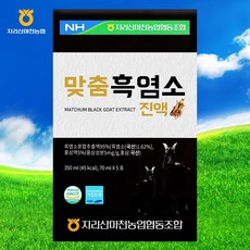 금주의 할인상품  흑염소진액 베스트상품