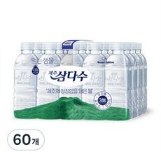 이달의 추천상품  삼다수500ml 추천상품