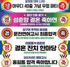 가성비 끝판왕 현수막 후기