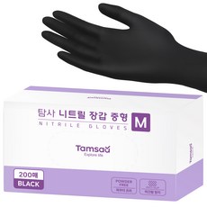 어쩌면 마지막기회  니트릴장갑 리뷰