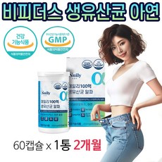 알뜰 쇼핑족 주목중 비피더스b3 추천