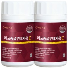 어쩌면 마지막기회  리포좀글루타치온 추천