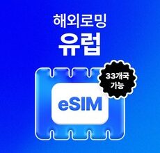 이달의 추천상품  esim 추천