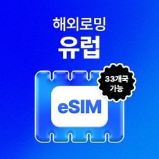 이달의 추천상품  esim 추천