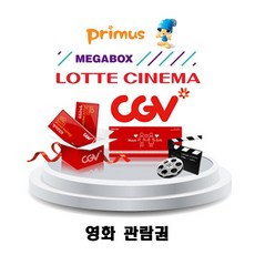 홈쇼핑 MD가 추천하는 cgv예매 추천