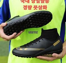 어쩌면 마지막기회  축구화 추천상품