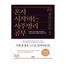 가성비최고  사주 적극추천