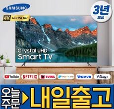 가성비최고  삼성75인치tv 추천상품