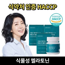 알뜰 쇼핑족 주목중 식물성멜라토닌 베스트상품