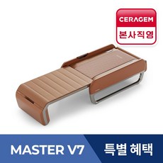 이번주 마지막할인  세라젬 마스터 V9 Best5