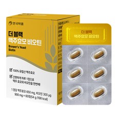 알뜰 쇼핑족 주목중 더블랙 맥주효모 비오틴 후기